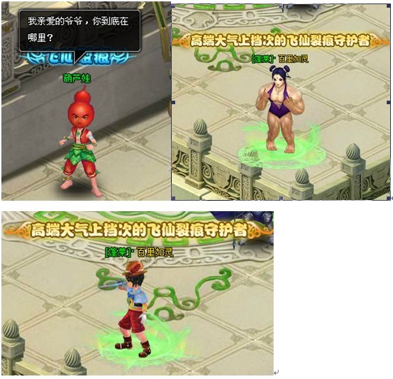 《梦幻飞仙》2013年9月29日全服更新公告