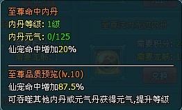 《梦幻飞仙》2013年9月29日全服更新公告