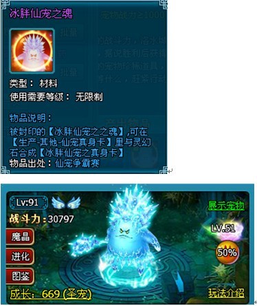 《梦幻飞仙》2013年9月29日全服更新公告